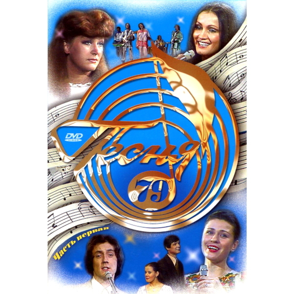 Сборник / Песня 76-80 (7DVD)