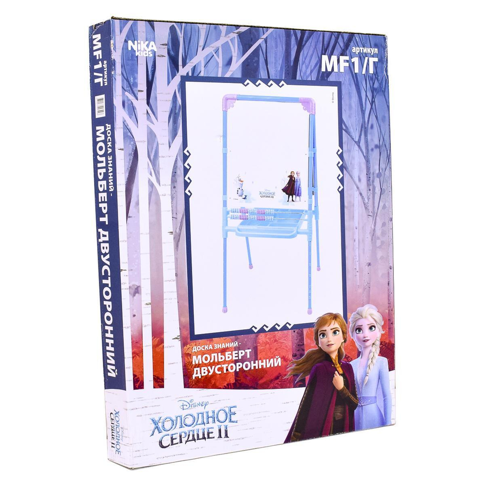 Доска знаний-мольберт двусторонний "DISNEY Холодное сердце 2")