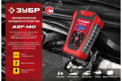 Автоматическое зарядное устройство ЗУБР АЗУ-140 6/12 В, 6А 59310