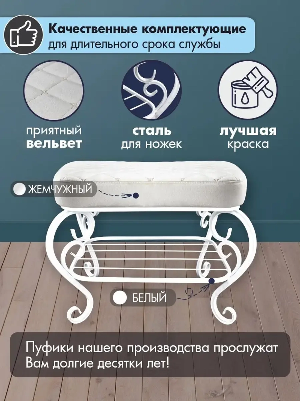 Пуфик в прихожую Грация-16