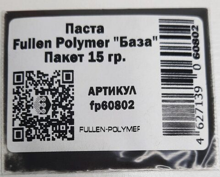 FP Паста База, Пакет 15 гр.