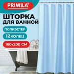 Шторка для ванной полиэстер, 180х200 см, кольца в комплекте, ГОЛУБОЙ БРИЛЛИАНТ, PRIMILA, 700096