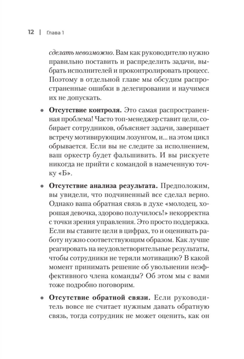 Управление клиникой. Практические рекомендации на каждый день