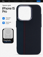 Карбоновый чехол на iPhone 15 Pro, цвет 213
