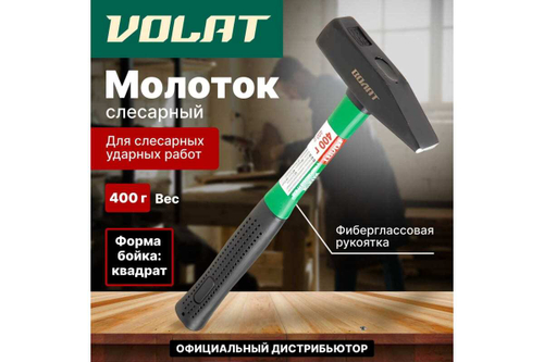 Слесарный молоток ВОЛАТ 0,4 кг 10180-04