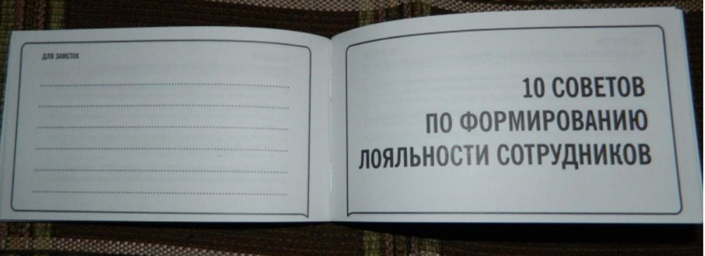 101 совет по мотивации