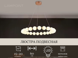 Люстра подвесная светильник светодиодный LED для кухни, гостиной, зала и детской, 60 см