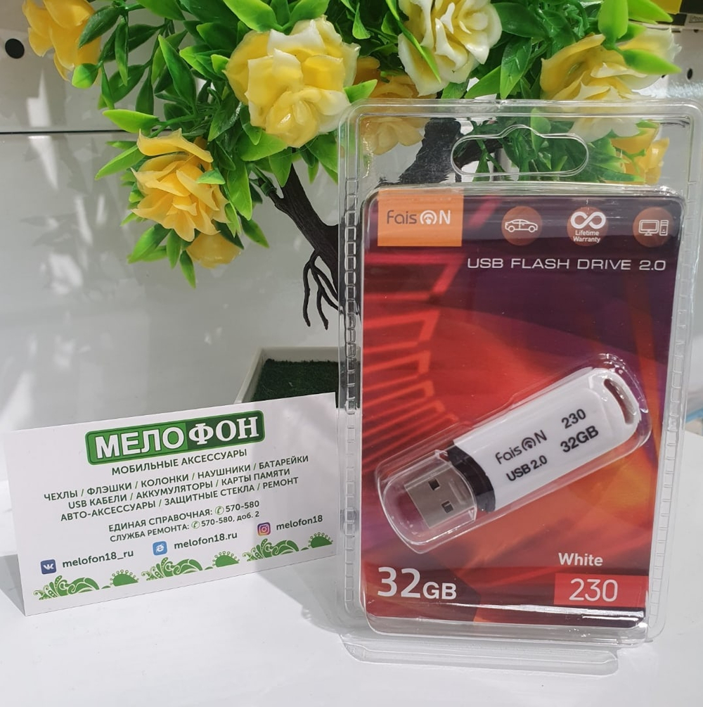 USB Флешка 32GB Faison 230, USB 2.0, белая