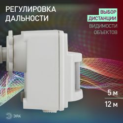 Датчик движения ЭРА MD 01 прожекторный 1200Вт, IP-44, 12м
