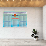 Стенд Государственная итоговая аттестация с карманами 493