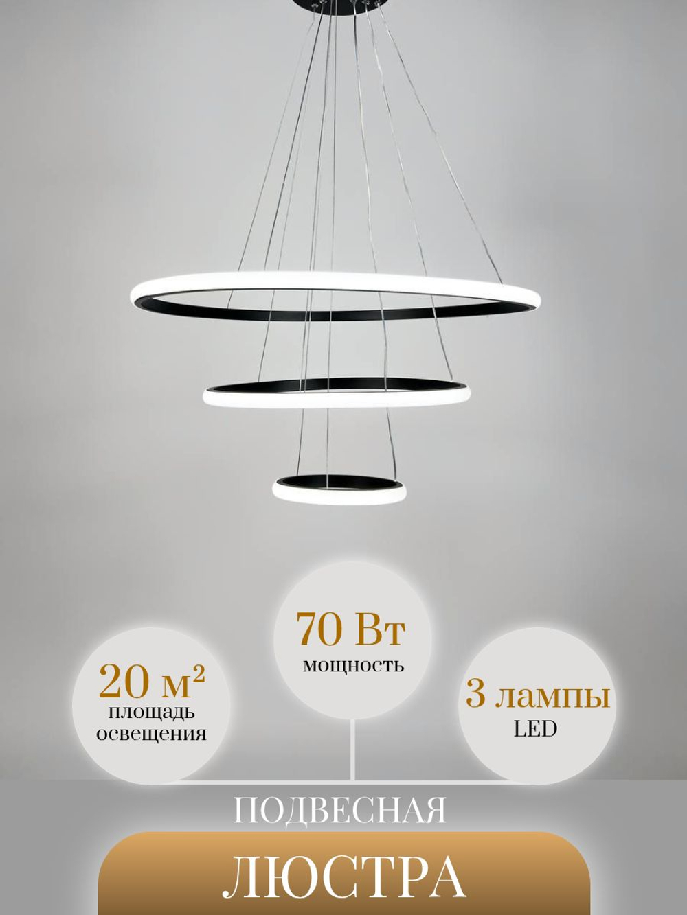 Люстра подвесная светодиодная Lanbos 58098, 70 Вт LED, черная