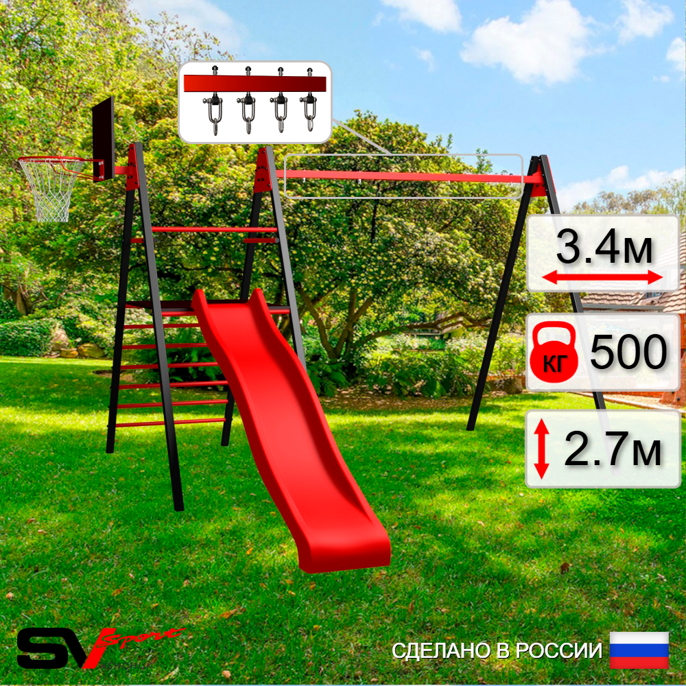 Уличные качели Sv Sport Maxi с горкой УК135КВ2 (3.4м/Щит баскет/Подвесы на втулке 2к)