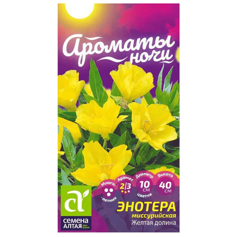 Энотера Желтая долина миссурийская 0,15гр (Семена Алтая)