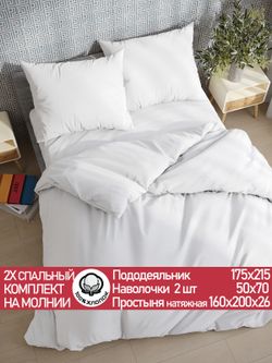 Постельное белье поплин Сказка "Беляночка" 2-спальное Наволочка 50х70 см 2 шт Простынь на резинке 160x200 см Пододеяльник 175x215 см