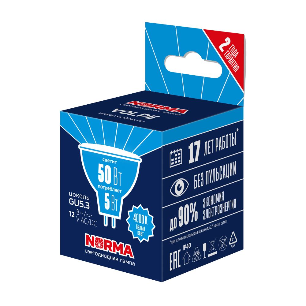 LED-MR16-5W/4000K/GU5.3/FR/NR Лампа светодиодная. Форма MR16, матовая. Серия Norma. Белый свет (4000K). Картон. ТМ Volpe