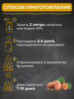 Набор для приготовления настойки Ром/ Для настаивания на самогоне, водке 75 гр