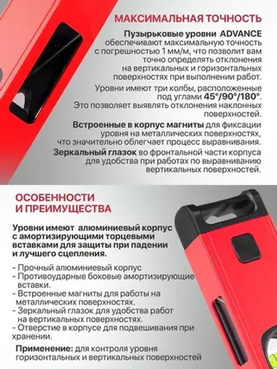 Уровень строительный магнитный P.I.T. (1200мм, 3 капсулы, коробчатый, 1мм/м)