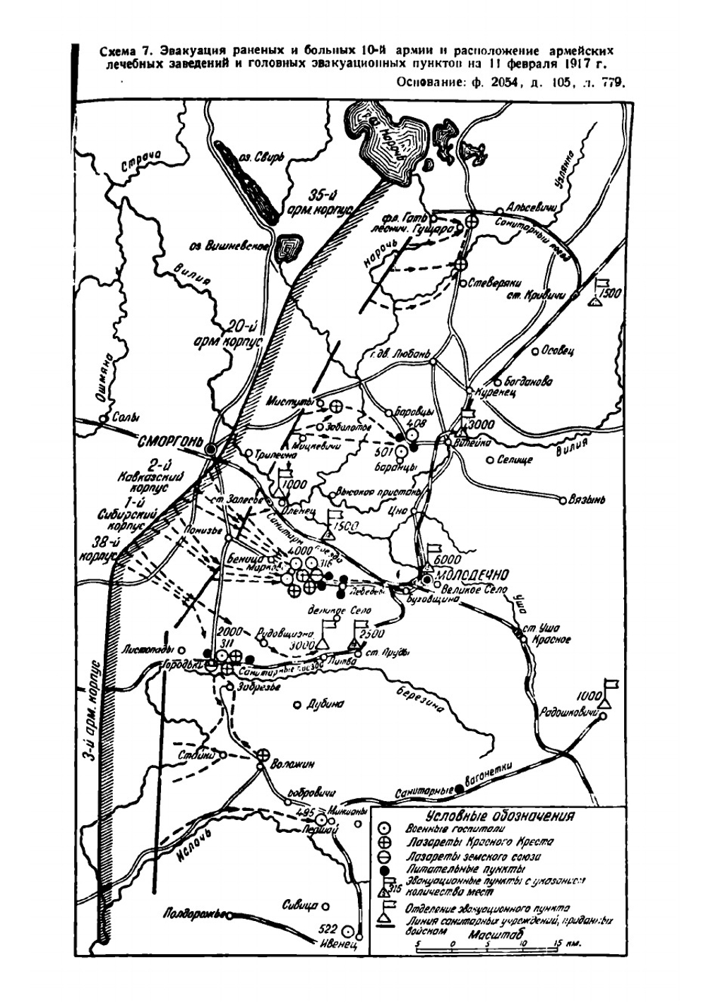 Санитарная служба русской армии в войне 1914-1917 гг | Назин И. С.