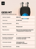 MT аппарат для микротоковой терапии, микротоки для лица GESS-135