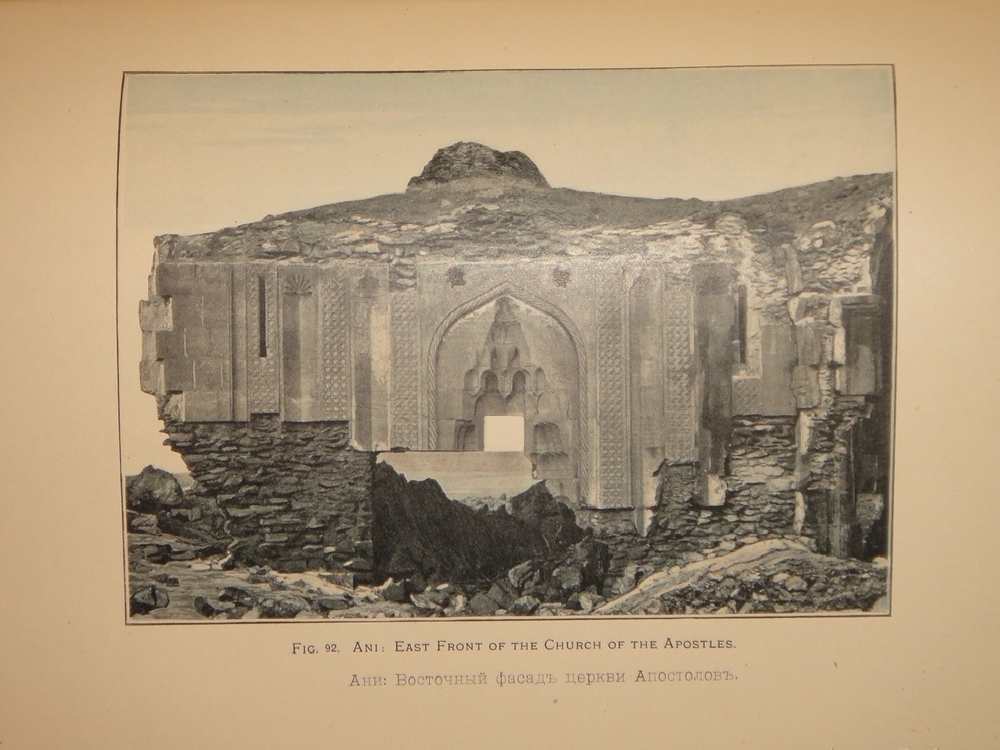 "Армения. Путевые очерки и этюды". Х.Ф.Б. Линч. 1910г.