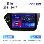 Teyes CC2 Plus 9"для Kia Rio 2011-2017