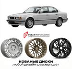 КОВАНЫЕ ДИСКИ для BMW 5 серии E34 1990-1991 БМВ