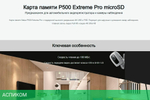 Карта памяти Netac P500 Extreme Pro MicroSDXC 512GB (NT02P500PRO-512G-S)