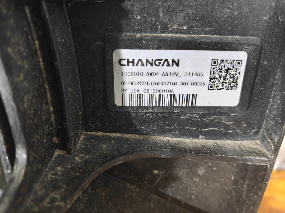 Диффузор с вентилятором Changan UNI-S 24-нв Б/У Оригинал 1308010AW04AA