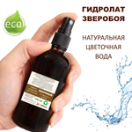 Гидролат зверобоя / St. John's wort hydrolat