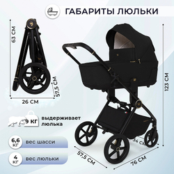 Детская коляска Sweet Baby Stella Plus Neo 3 в 1 Black