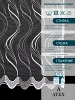 Тюль на отрез Вышивка