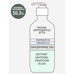 Derma Factory Гель для душа успокаивающий с ниацинамидом, 300 мл