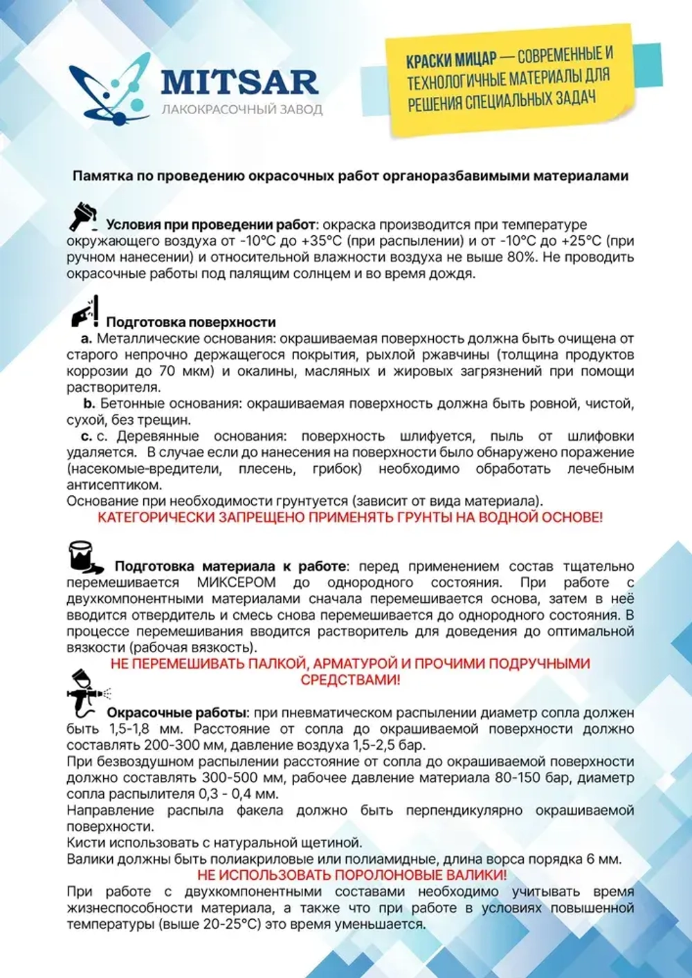 Акромат ПП упрочняющая пропитка для бетона и камня 18 кг