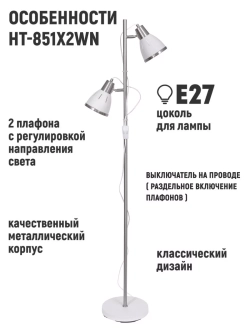 Торшер светильник напольный в стиле Лофт Е27х2