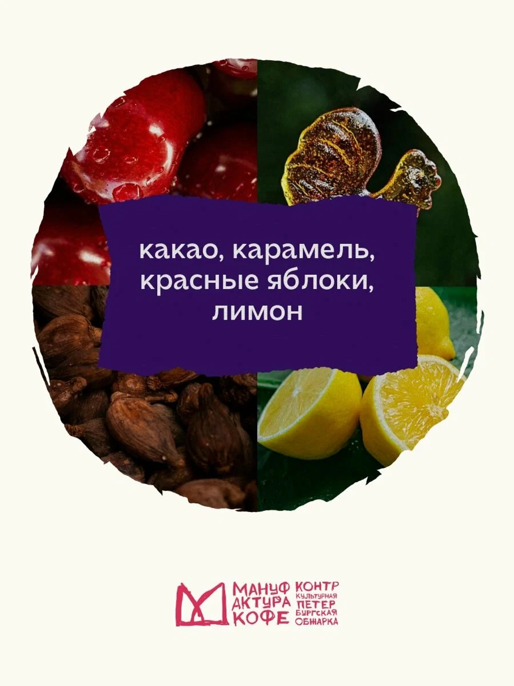 Кофе в зернах Мануфактура кофе "Колумбия Эль Бандидо", 1 кг, средняя обжарка, 100 % арабика