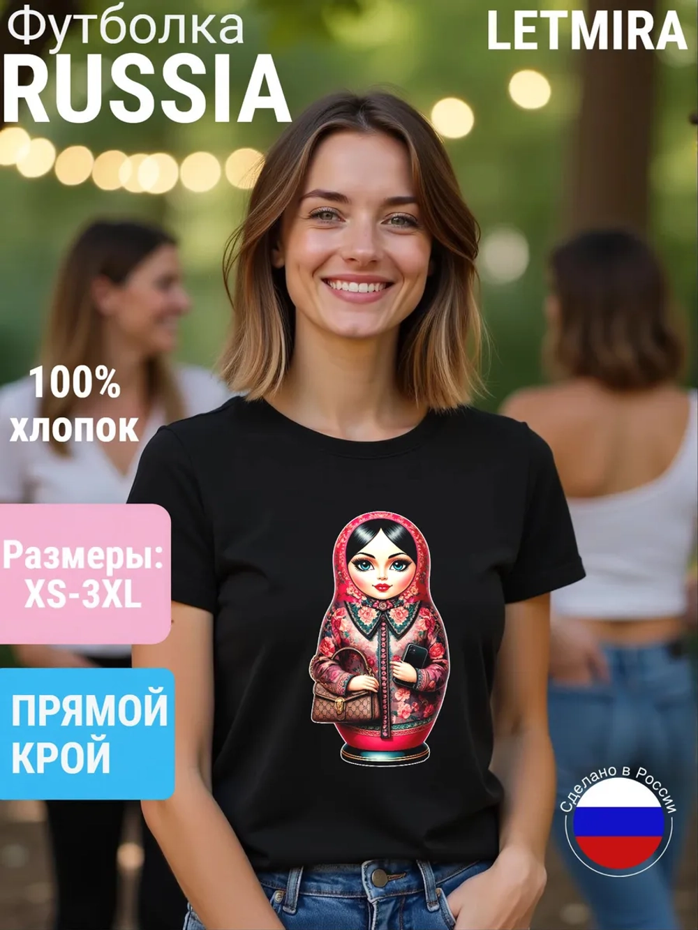 Футболка с принтом Матрёшка