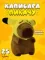 Yumşaq oyuncaq \ Мягкая игрушка \ Soft toys Köstəbək balaca (pikachu papaqlı)