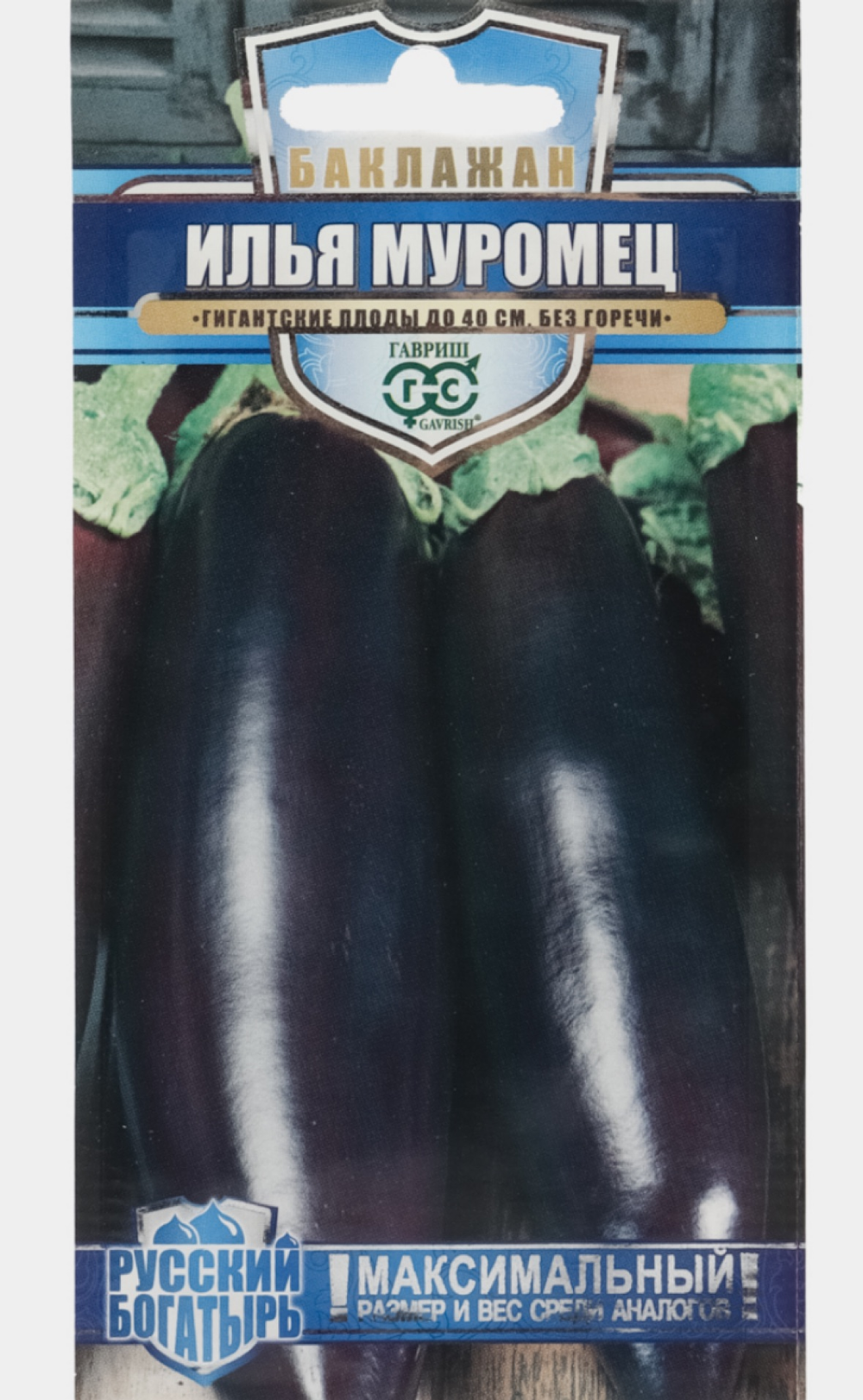 Баклажан Илья Муромец 0,1 г серия Русский богатырь! С СМБК-28