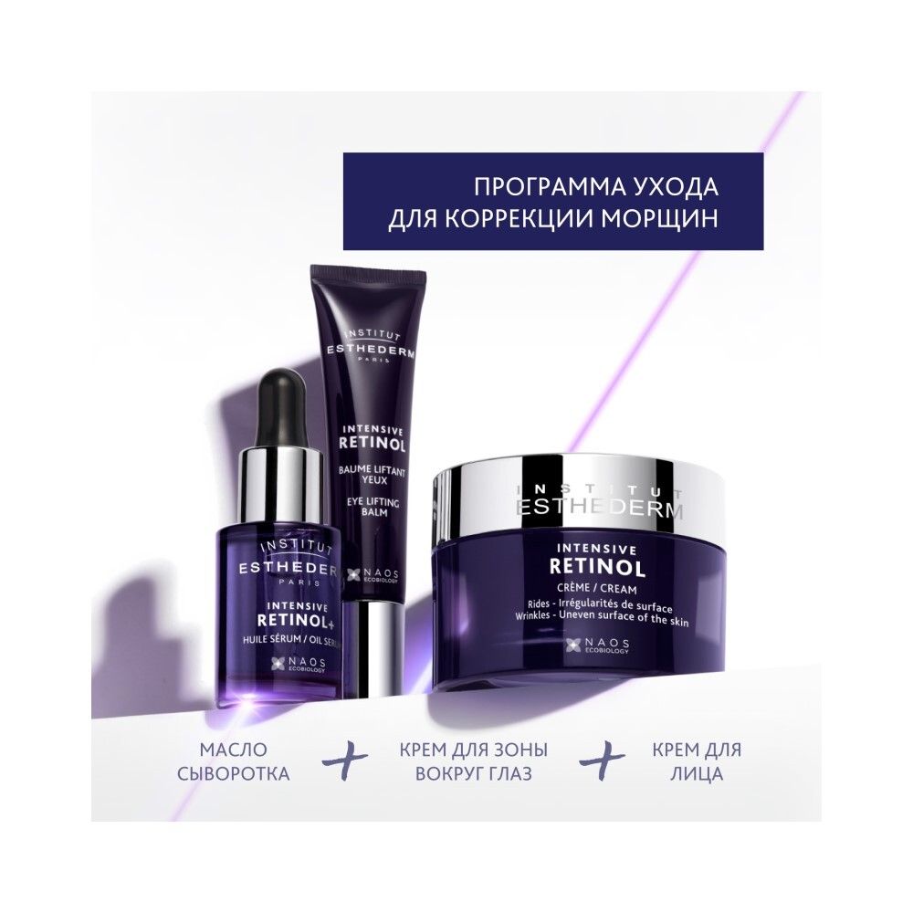 Institut Esthederm Intensive Retinol+ Oil Serum Масло-сыворотка с ретинолом, 15 мл