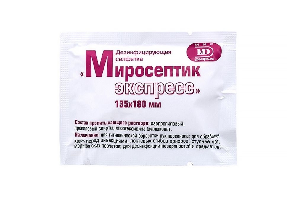 Салфетка Миросептик Экспресс 135х180