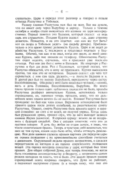 Падение царского режима Том IV | Коллектив авторов