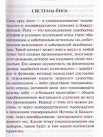 Йога. Из работ Шри Ауробиндо и Матери