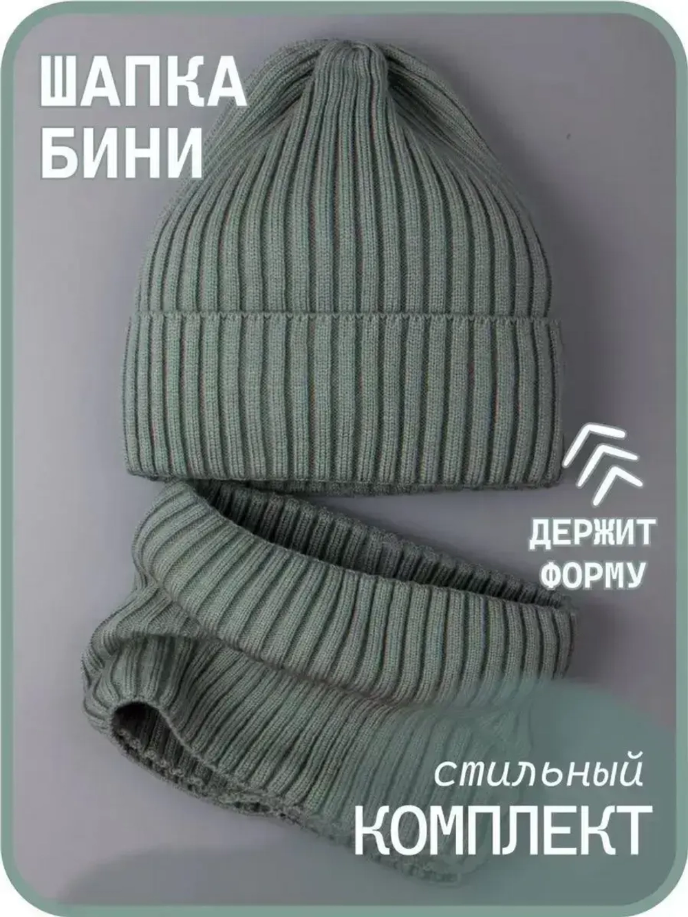 Шапка для мальчика и снуд вязаные осенняя