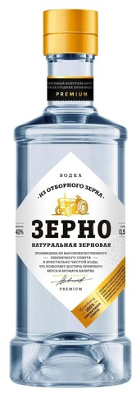 Водка ЗЕРНО НАТУРАЛЬНАЯ ЗЕРНОВАЯ водка 0,5