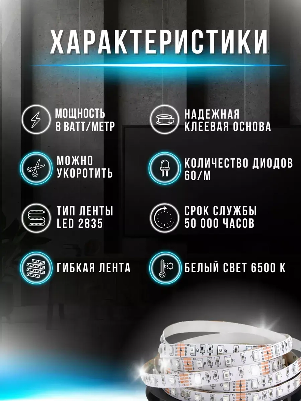 Светодиодная лента для телевизора 4 м