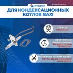 710220000 Baxi Электрод розжига (контроля пламени)