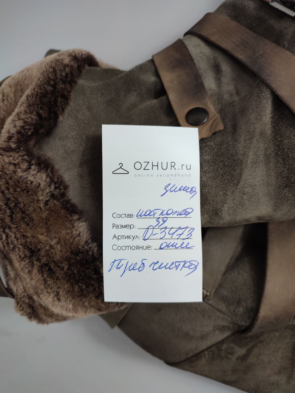 Полусапоги зимнее на танкетке 39 размер