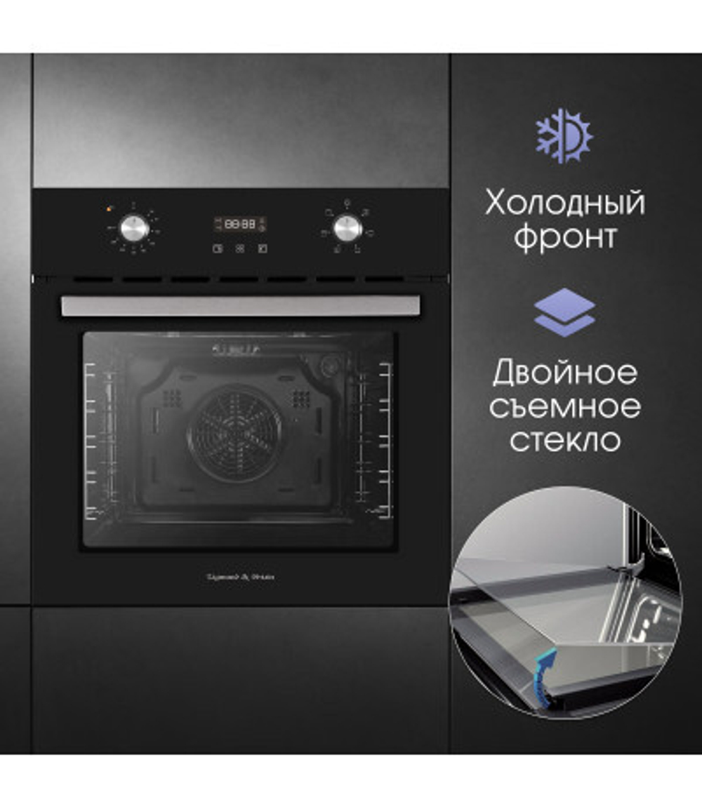 Электрический духовой шкаф Zigmund & Shtain E 164 B