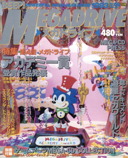 Журнал Beep! Megadrive Sonic the Hedgehog 1993 #2