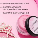 Йогурт для тела парфюмированный sexy girl SAVONRY 150 г